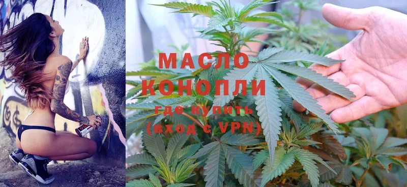 ТГК гашишное масло  наркота  Княгинино 